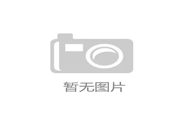 “北看台”展示巨型TIFO，庆祝国际米兰建队118周年